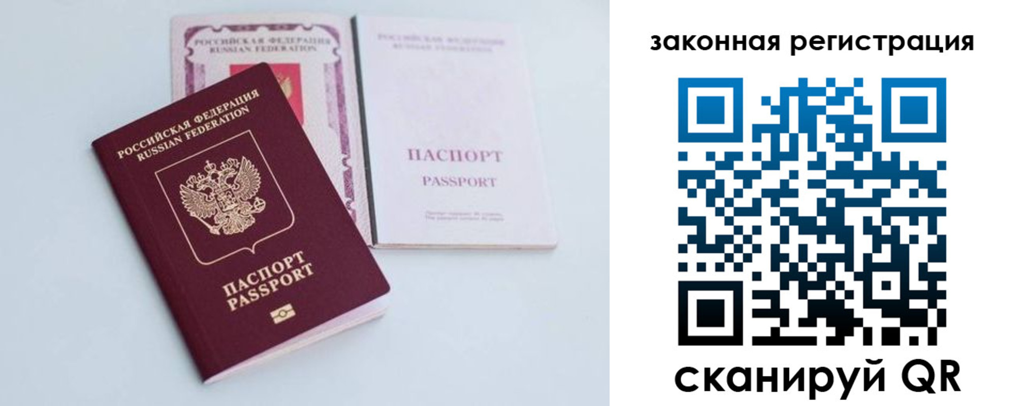 временная регистрация гарантия в Нарьян-Маре