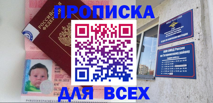 временная регистрация недорого в Нарьян-Маре