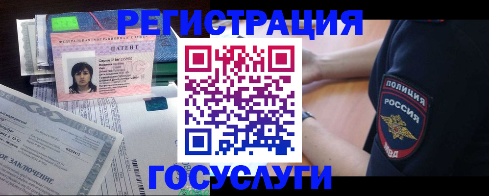 временная регистрация для всех в Нарьян-Маре