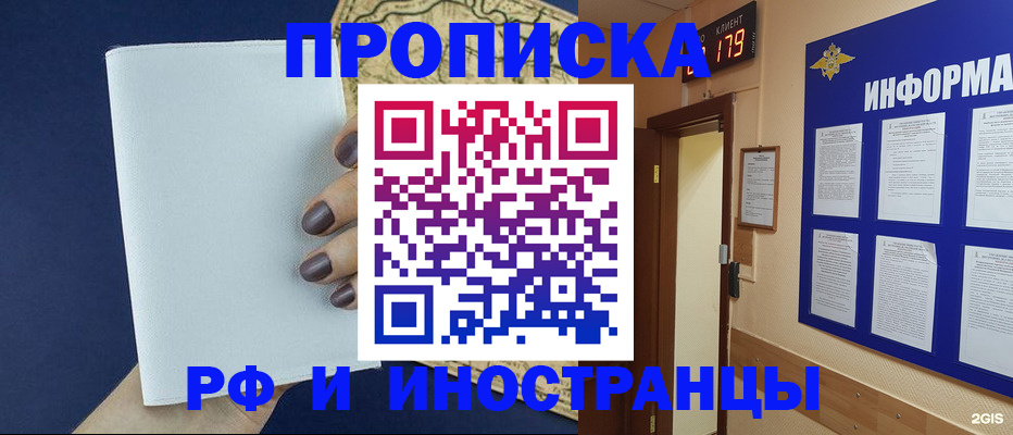 временная регистрация законно в Нарьян-Маре