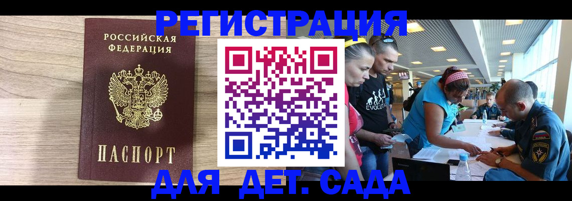 прописка ребенка в Нарьян-Маре