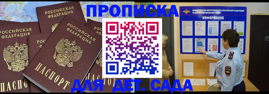 временная регистрация купить в Нарьян-Маре