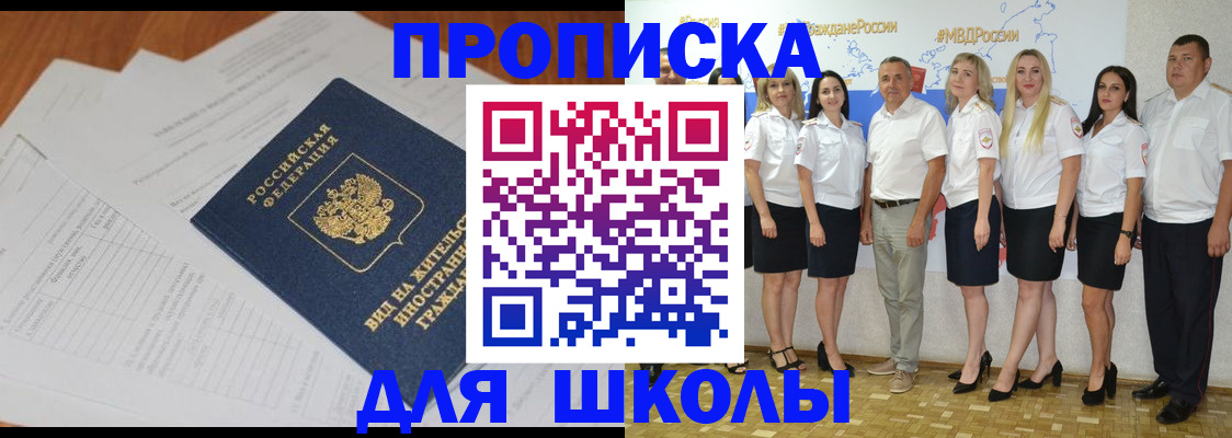 прописка иностранных граждан в Нарьян-Маре